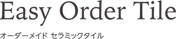 Easy Order Tile　オーダーメイド セラミックタイル